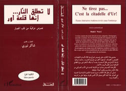 Ne tirez pas : C'est la citadelle d'Ur - La tatalliq al-nar - innaha qal at Ur: Nusus Iraqiyah min qalb al-hisar