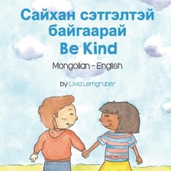 Be Kind (Mongolian-English) - Language Lizard Bilingual Living in Harmony Series
