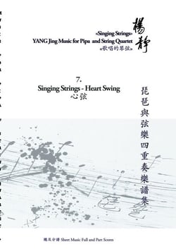 Book 7. Singing Strings - Heart Swing - Singing Strings - YANG Jing Music for Pipa and String Quartet