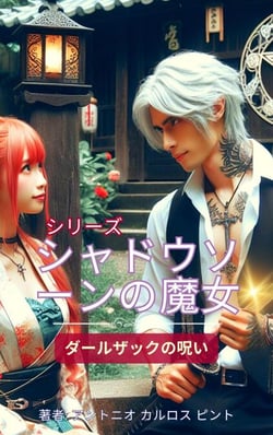 ?????????? - The Witch of Shadowthorn, #1
