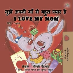 ???? ???? ??? ?? ???? ????? ?? I Love My Mom - Hindi English Bilingual Collection