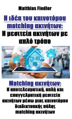 ? ?d?a t?? ?a???t?µ?? matching a????t??: ? µes?te?a a????t?? µe ap?? t??p?