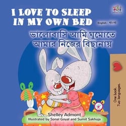 I Love to Sleep in My Own Bed ???????? ?????? ???? ????? ???????? - English Bengali Bilingual Collection