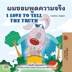 ???????????????? I Love to Tell the Truth - Thai English Bilingual Collection