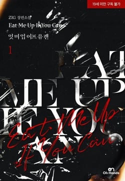 Eat Me Up If You Can(? ? ? ?? ? ?) Vol.1 (Korean Ver.) - Eat Me Up If You Can(? ? ? ?? ? ?), #1