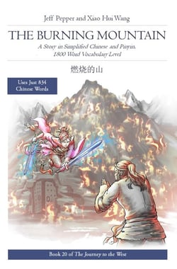 The Burning Mountain: A Story in Simplified Chinese and Pinyin, 1800 Word Vocabulary Level - Journey to the West, #20