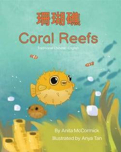 Coral Reefs (Traditional Chinese-English) - Language Lizard Bilingual Explore