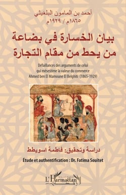 Défaillances des arguments de celui qui mésestime la valeur du commerce - Ahmed ben El Mamoune El Belghiti (1865-1929) - (en arabe)
