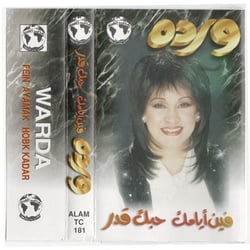 Fein Ayamak - Hobk Kadar