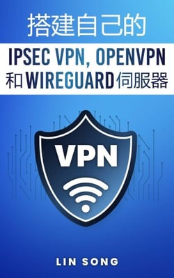 搭建自己的 IPsec VPN, OpenVPN 和 WireGuard 伺服器