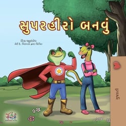 ???????? ????? - Gujarati Bedtime Collection