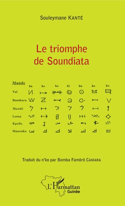 Le triomphe de Soundiata - Traduit du n'ko par Bomba Famörö Camara