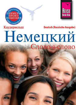 Nemjetzkii (Deutsch als Fremdsprache, russische Ausgabe) - Reise Know-How Kauderwelsch