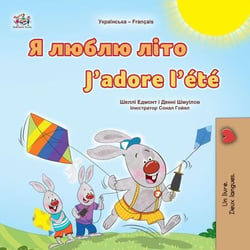 ? ????? ???? J’adore l’été - Ukrainian French Bilingual Collection