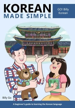 Korean Made Simple: A Beginner's Guide to Learning the Korean Language - Korean Made Simple, #1