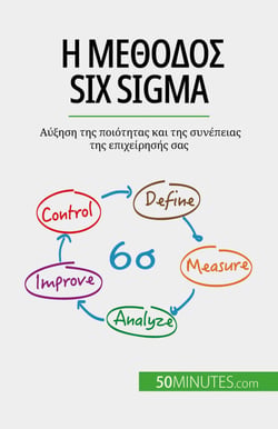 ? µ???d?? Six Sigma - ????s? t?? p???t?ta? ?a? t?? s???pe?a? t?? ep??e???s?? sa?