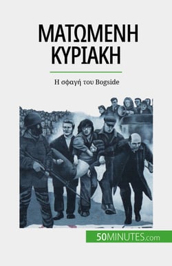 ?at?µ??? ????a?? - ? sfa?? t?? Bogside