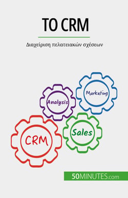 ?? CRM - ??a?e???s? pe?ate?a??? s??se??
