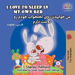 I Love to Sleep in My Own Bed - English Farsi Bilingual Collection