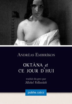 Oktàna et Ce jour d’hui - erotisme, luxure et luxuriance
