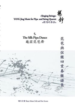 Book 5. The Silk Pipa Dance - Singing Strings - Yang Jing Music for Pipa and String Quartet