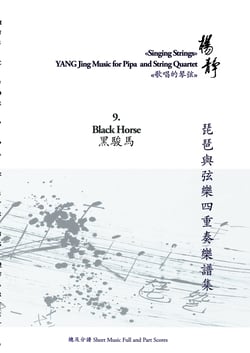 Book 9. Black Horse - Singing Strings - YANG Jing Music for Pipa and String Quartet