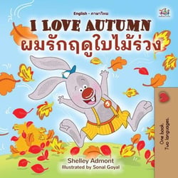 I Love Autumn ????????????????? - English Thai Bilingual Collection
