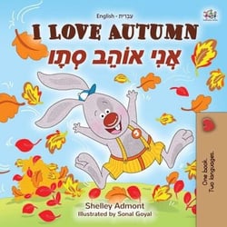 I Love Autumn ????? ?????? ????? - English Hebrew Bilingual Collection