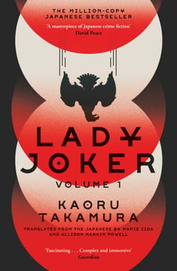 Lady Joker: Volume 1 - The Million Copy Bestselling 'Masterpiece of Japanese Crime Fiction'