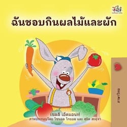 ???????????????????? - Thai Bedtime Collection