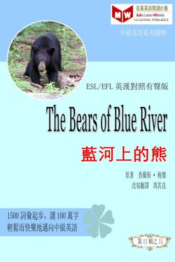 The Bears of Blue River ????? (ESL/EFL ???????) - ??????????(?????????????)???, #12