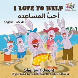 I Love to Help (English Arabic Kids Book) - English Arabic Bilingual Collection