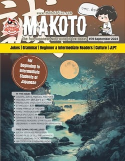Makoto Magazine for Learners of Japanese #79 - Makoto Magazine for Learners of Japanese, #79