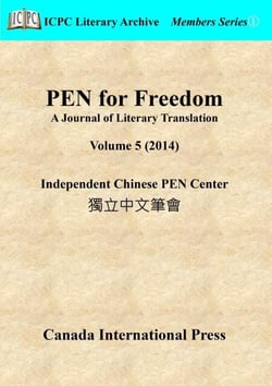 PEN for Freedom A Journal of Literary Translation  Volume 5 (2014) - PEN for Freedom: A Journal of Literary Translation, #5
