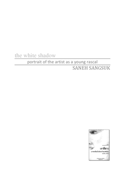 The white shadow - Portrait of the artist as a young rascal