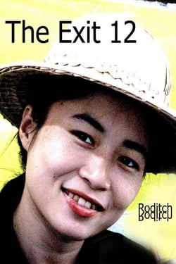 The Exit 12