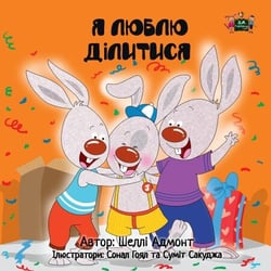 ? ????? ???????? - Ukrainian Bedtime Collection