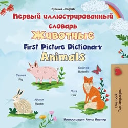 ?????? ???????????????? ??????? ???????? First Picture Dictionary Animals - Russian English Bilingual Collection