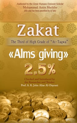 Zakat "Alms giving" - The Third of High Schools of "At-Taqwa" (Seeing by Al'lah's Light)