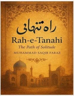 Rah-e-Tanhai - Classical poetry of India, Pakistan and Iran, #1