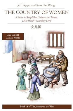 The Country of Women: A Story in Simplified Chinese and Pinyin, 1800 Word Vocabulary Level - Journey to the West, #18