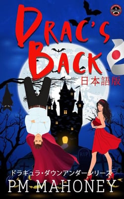 Drac's Back - ????: ?????·??????????? - ?????·??????????? (Dracula Down Under Series), #1