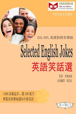 Selected English Jokes: ????? (ESL/EFL ???????) - ??????????(?????????????)???, #12