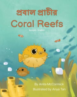 Coral Reefs (Bengali-English) - Language Lizard Bilingual Explore