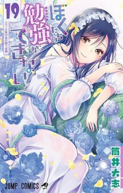 We Never Learn T19