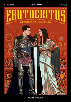 Erotocritos