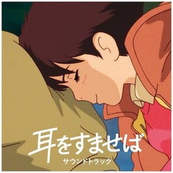 Si tu tends l'oreille - Soundtrack Album