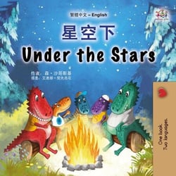 ??? Under the Stars - Traditional Chinese English Bilingual Collection