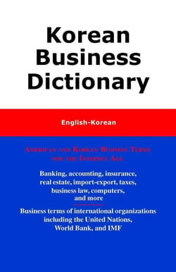 Korean Business Dictionary - American and Korean Business Terms for the Internet Age