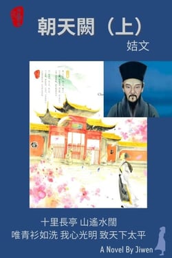 ???(?) - The Ming Dynasty Legends, #5